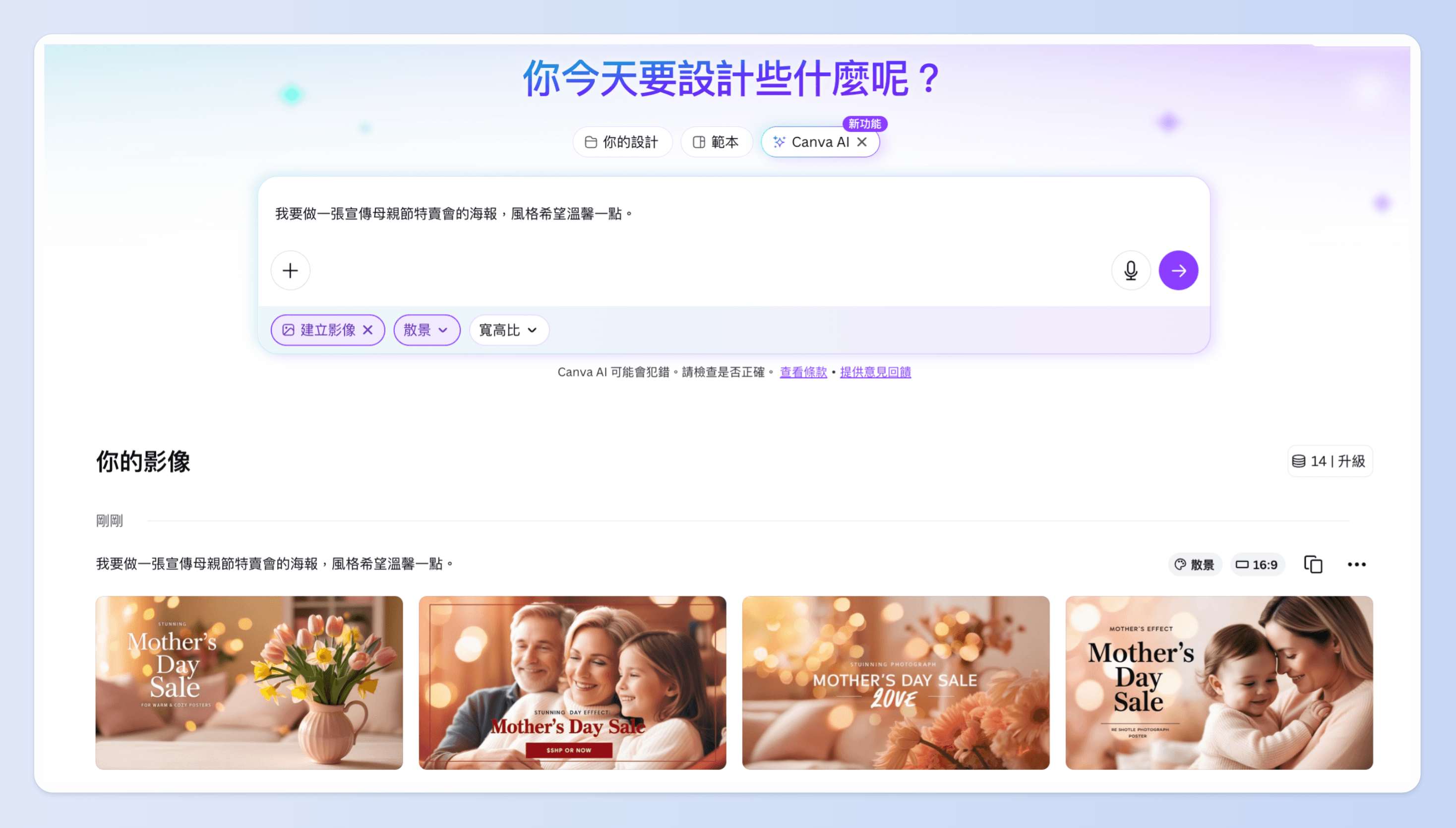 Magic Design 使用實例