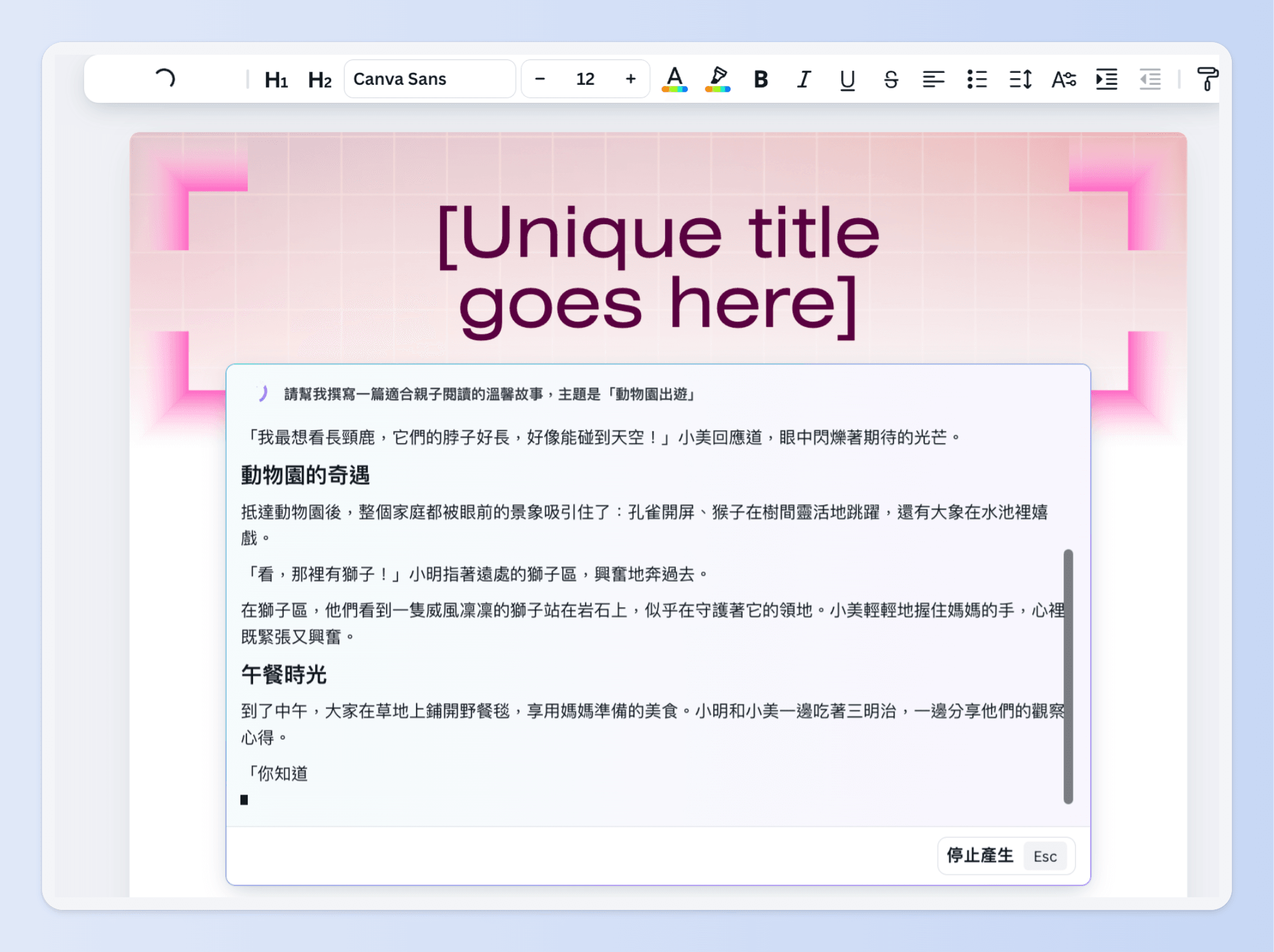 Magic Write 使用實例