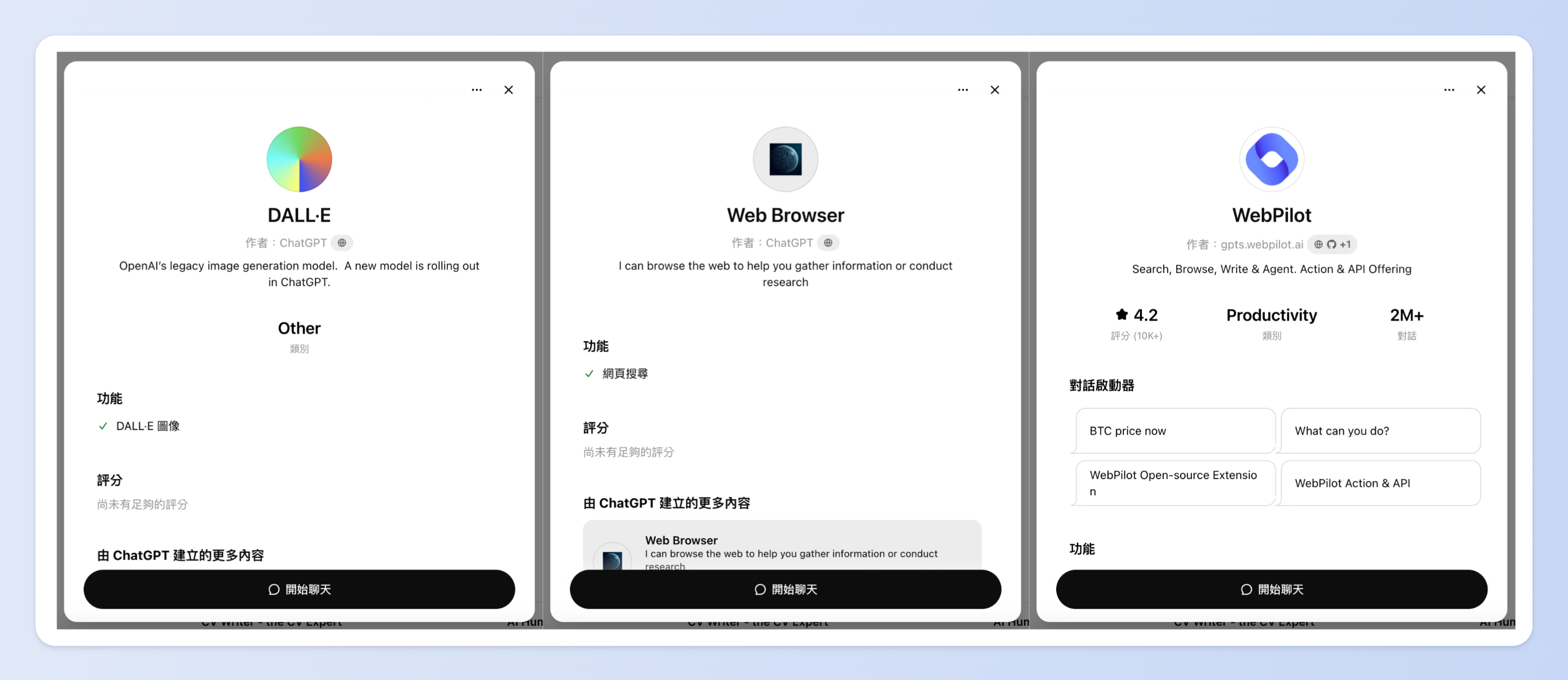 推薦三個實用 ChatGPT 外掛:DALL·E、Web Browser、WebPilot