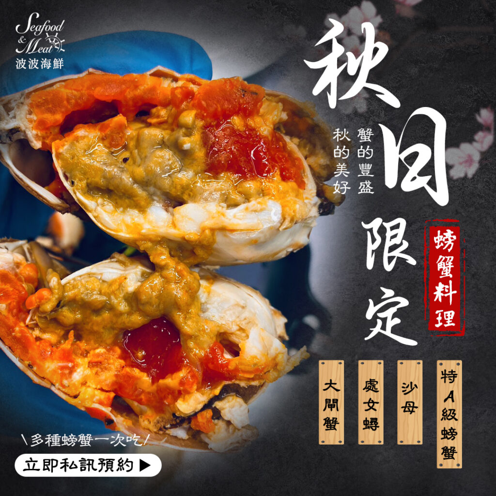 seafoodmeat-2