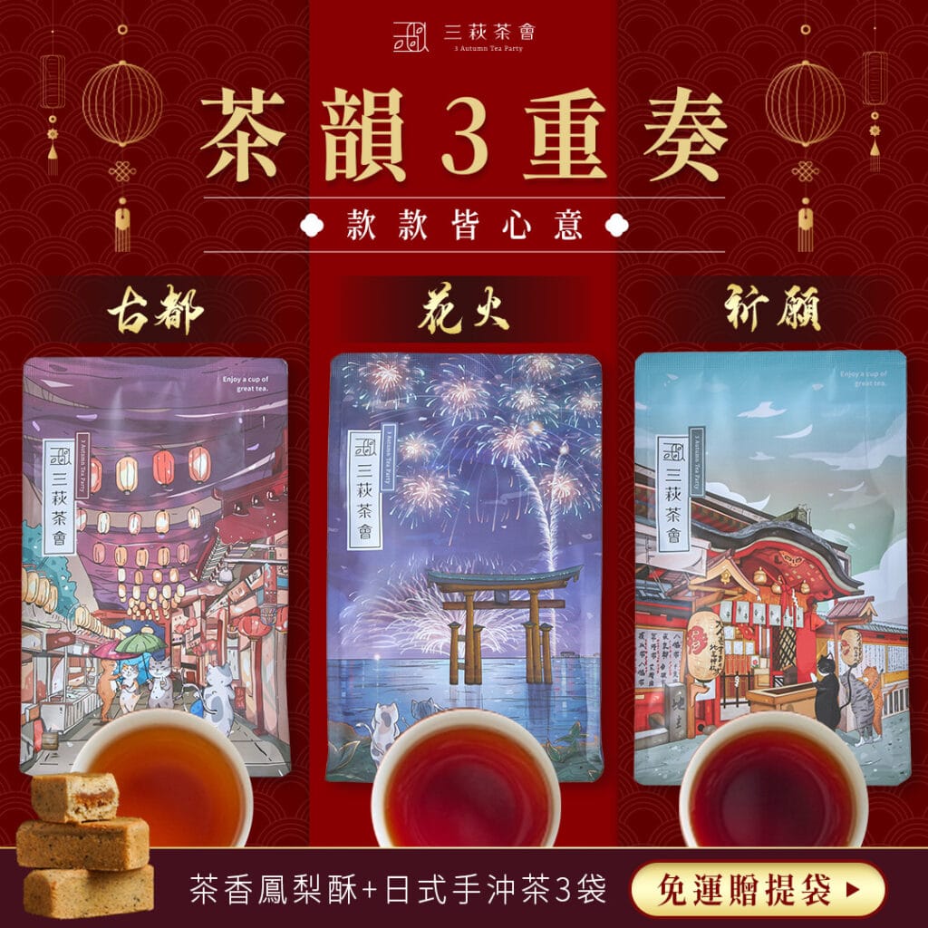 3autumnteaparty-6