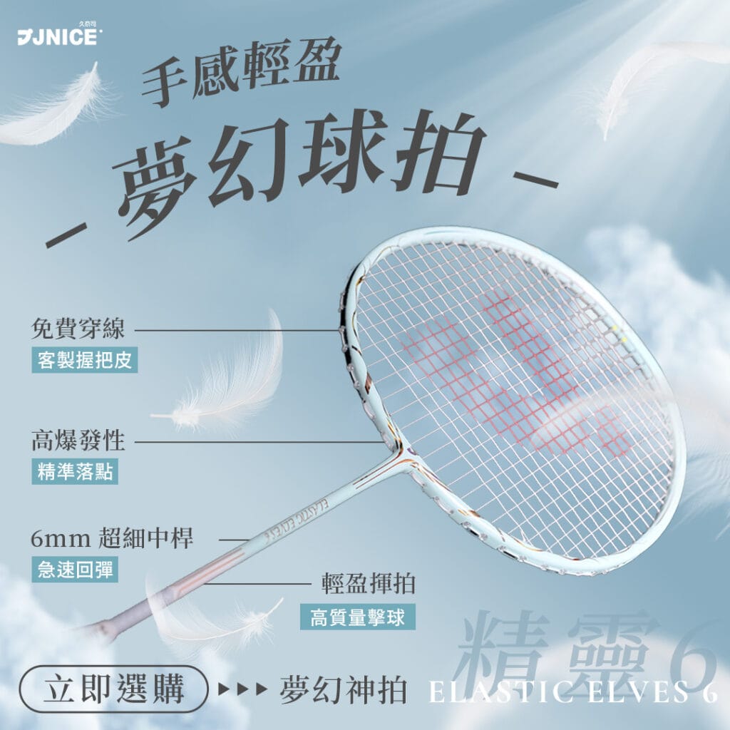 jnice-27