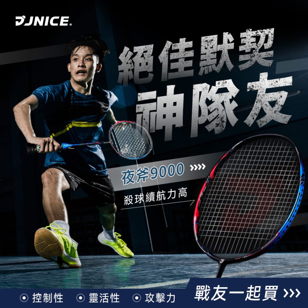 jnice-41