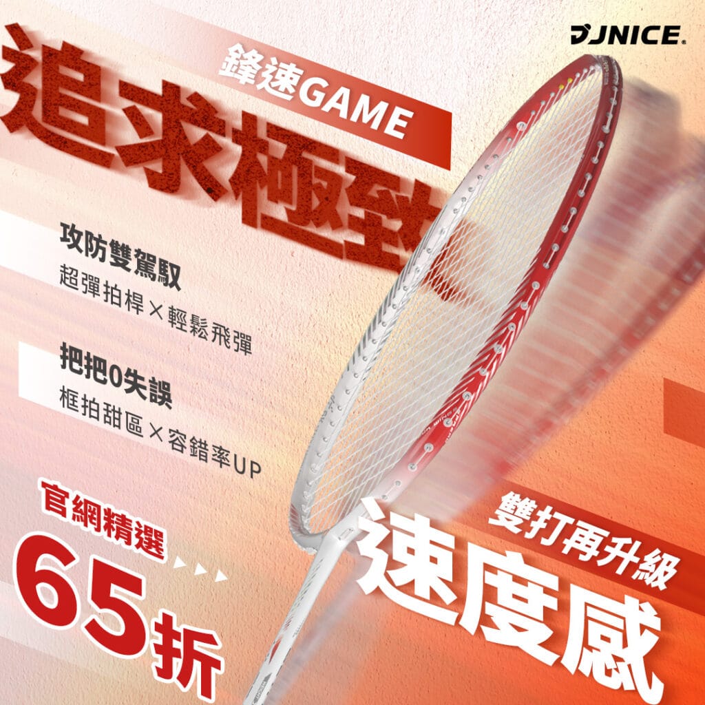 jnice-49