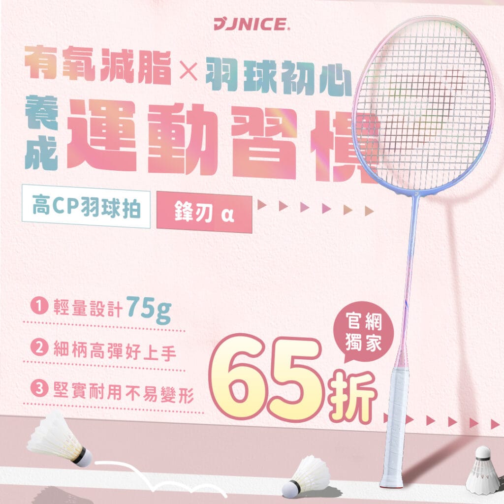jnice-50