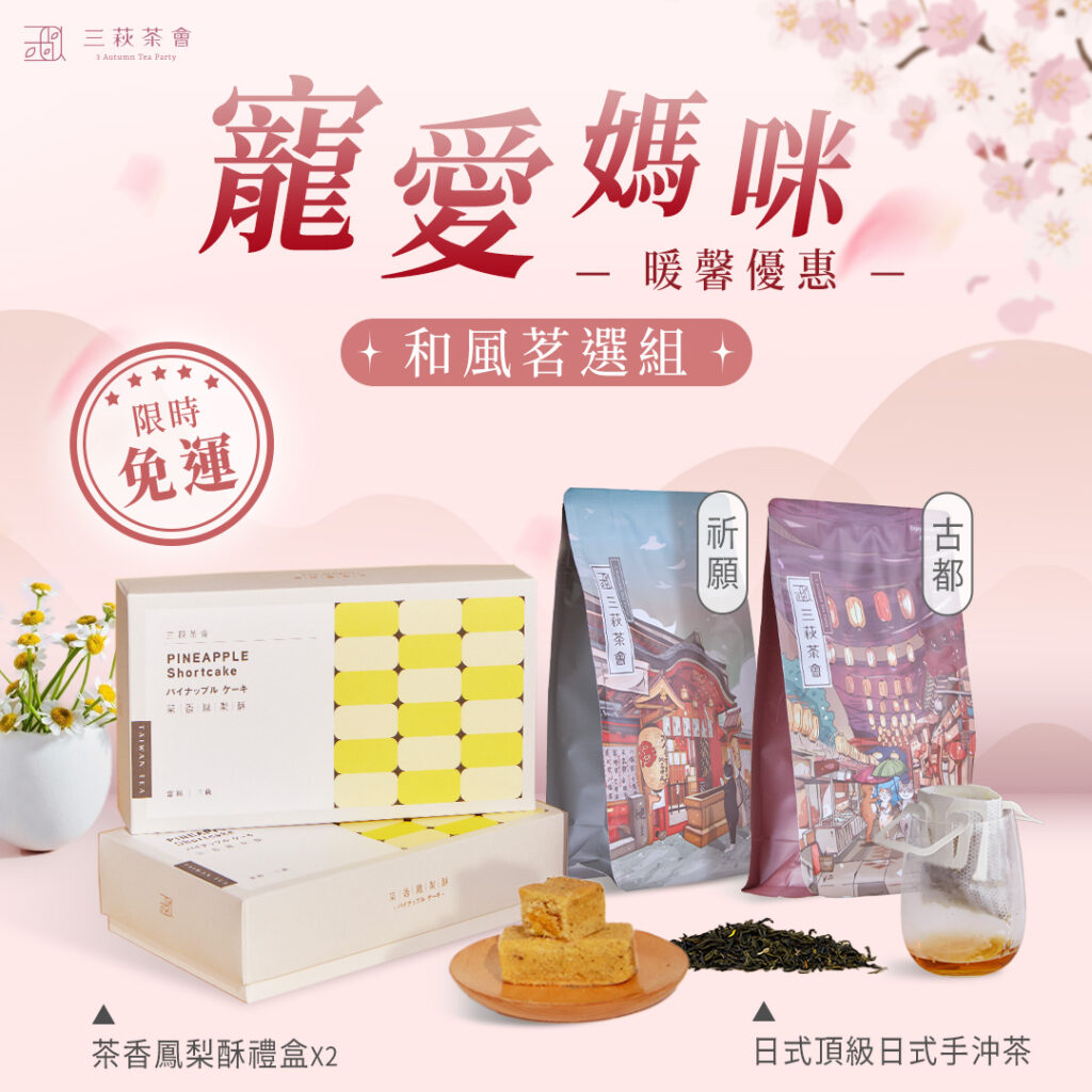 3autumnteaparty-18