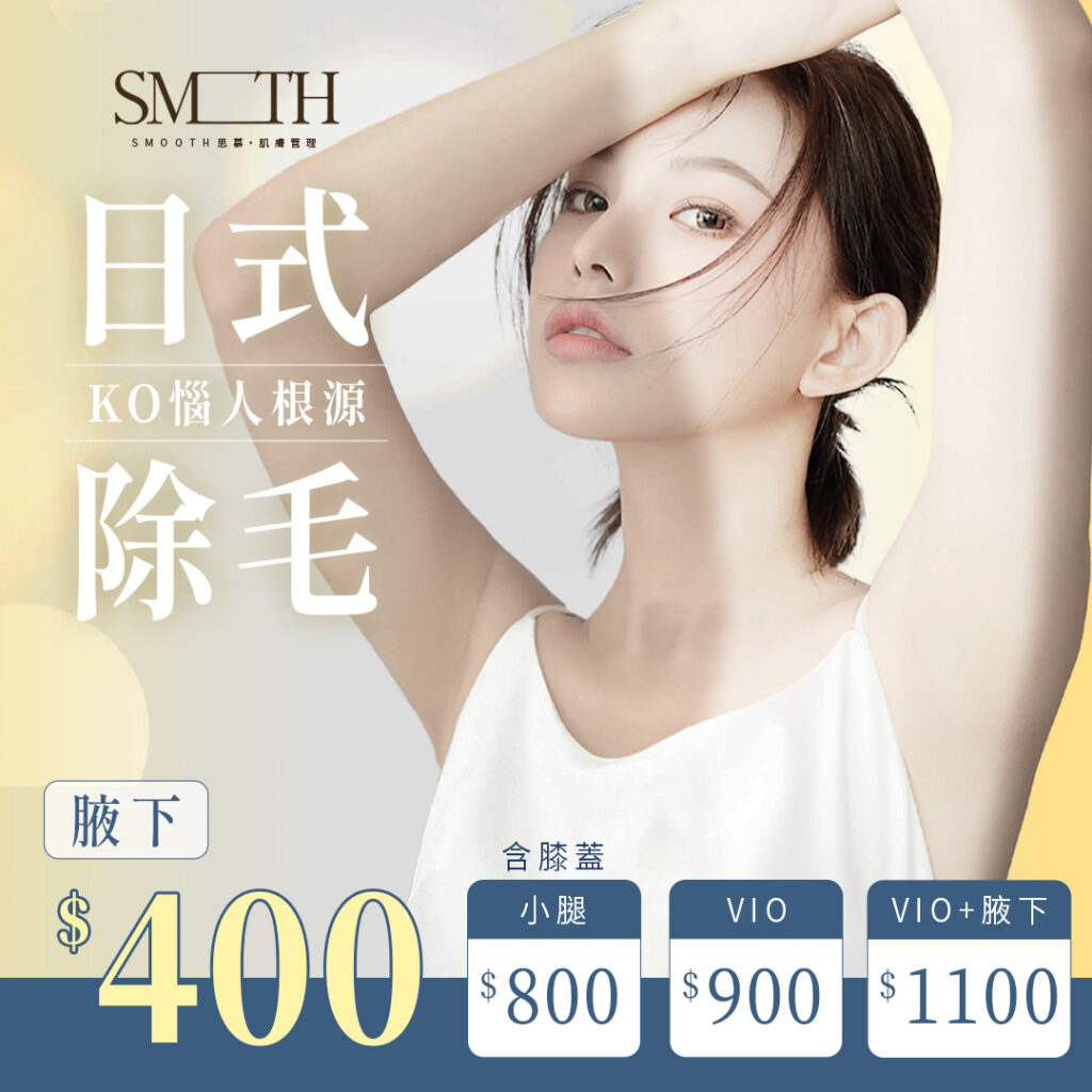 smooth-16