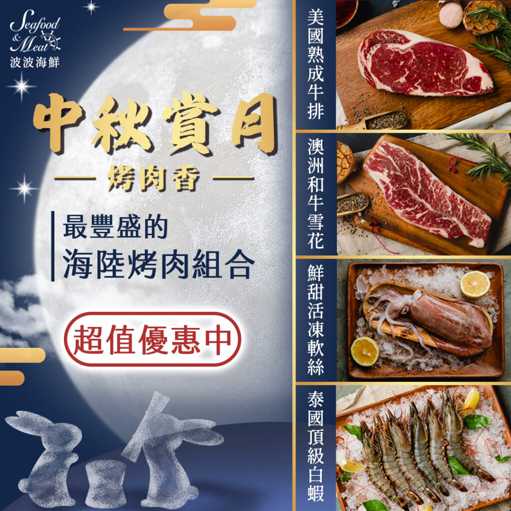 seafoodmeat-3