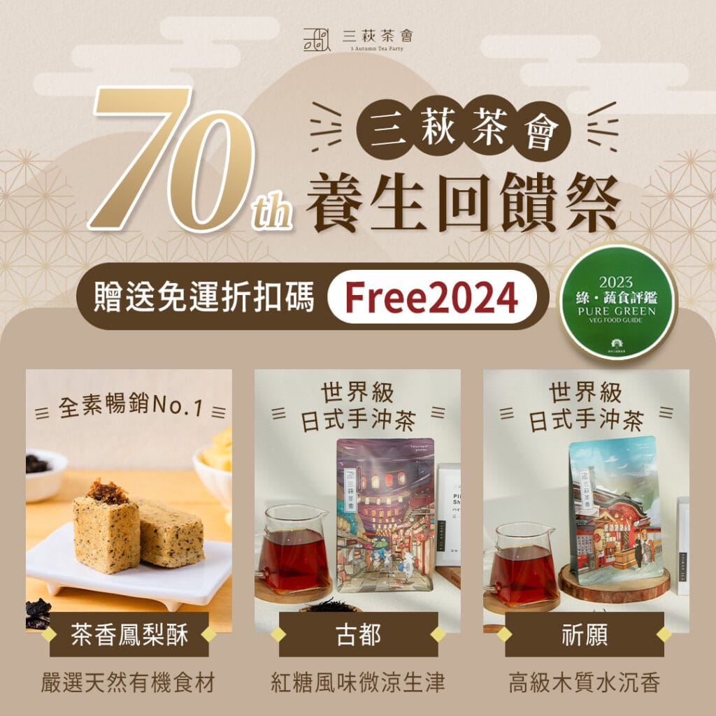 3autumnteaparty-15