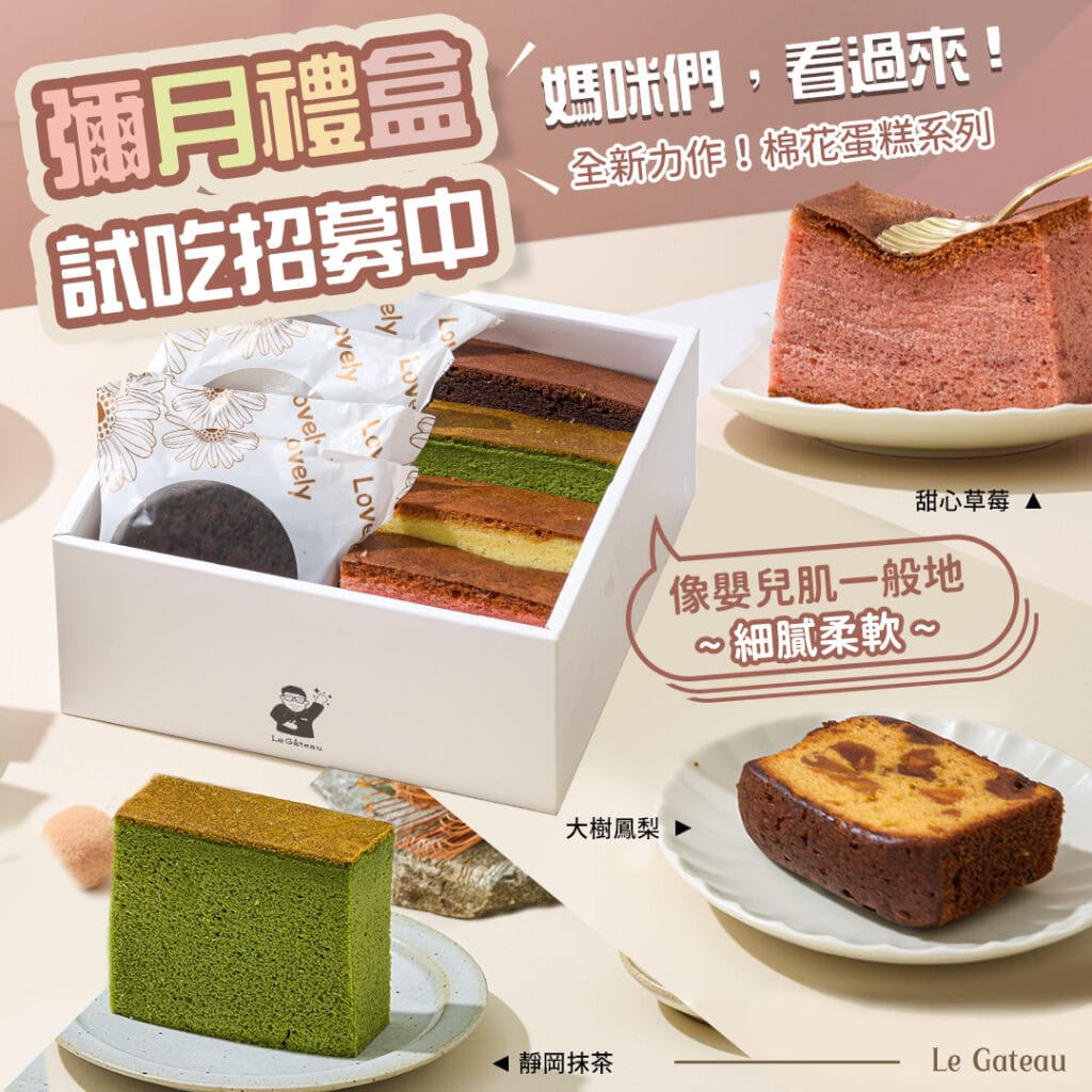 legateaucake-11