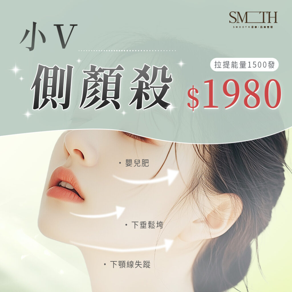 smooth-18