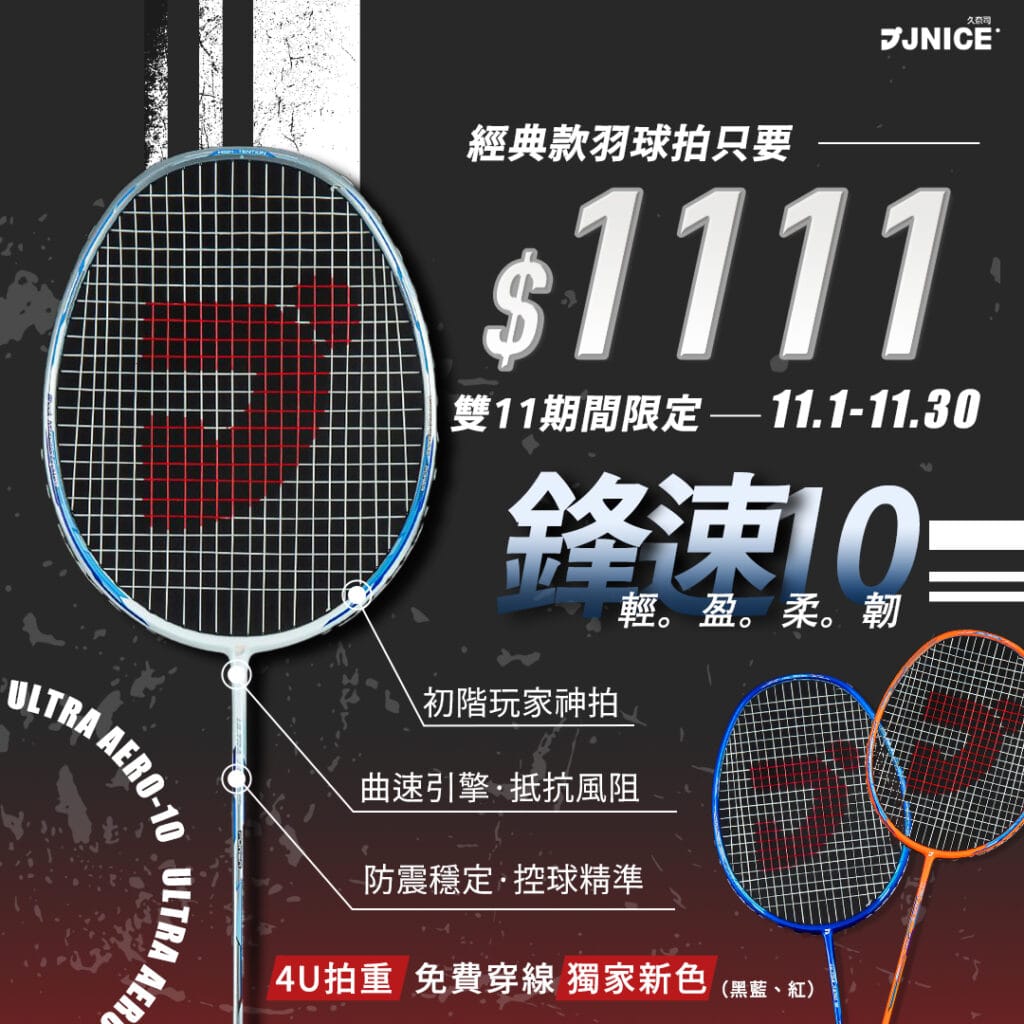 jnice-22