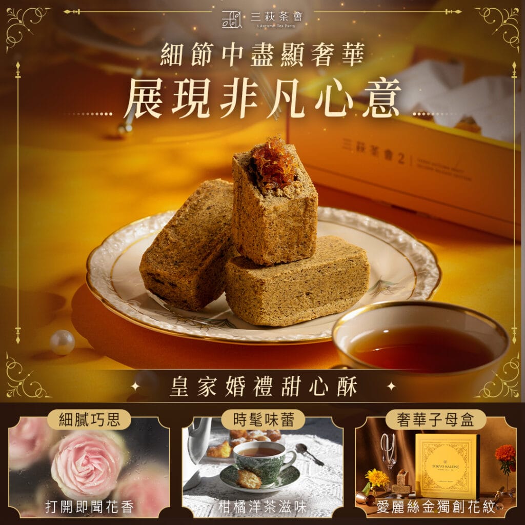3autumnteaparty-13