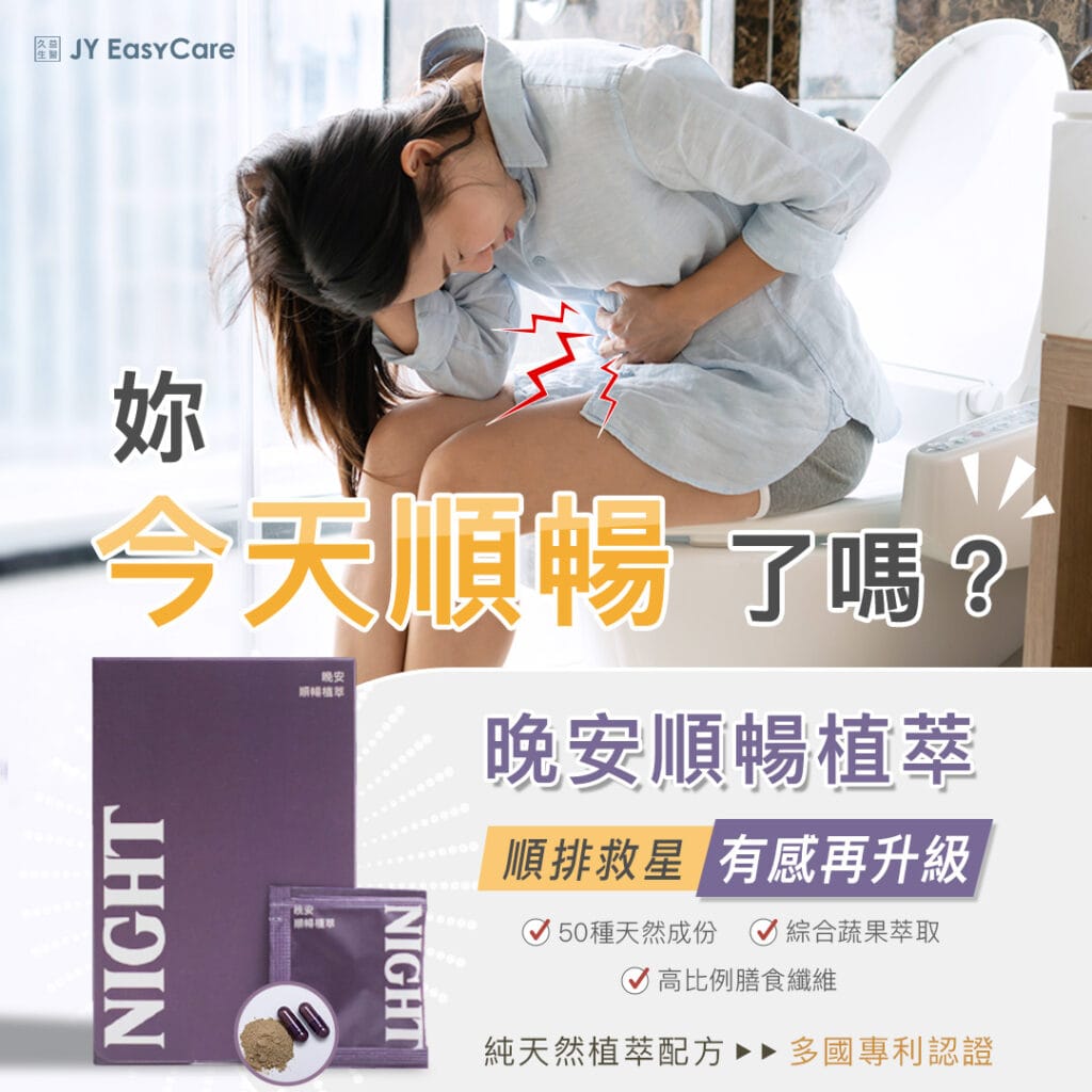 jyeasycare-2