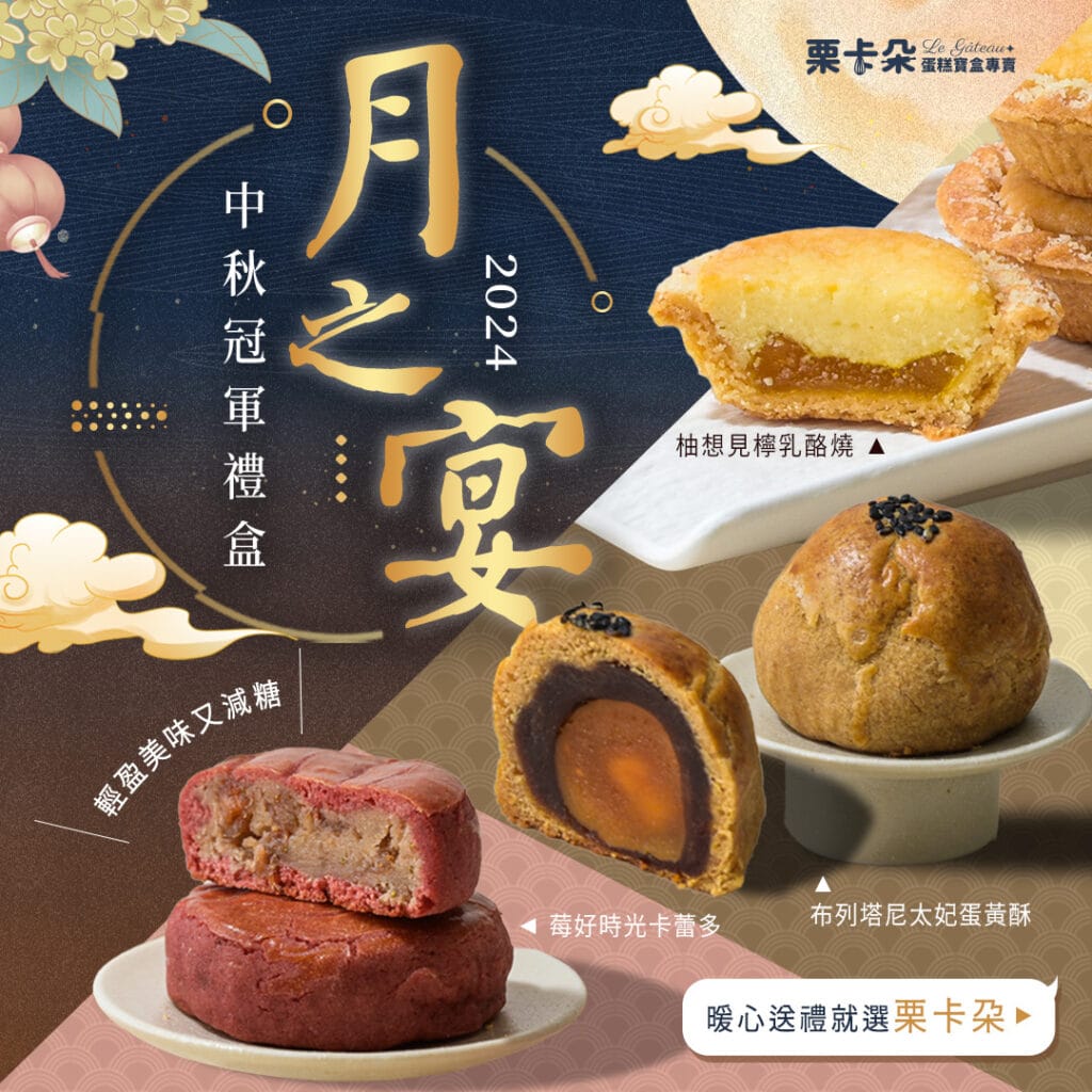 legateaucake-8