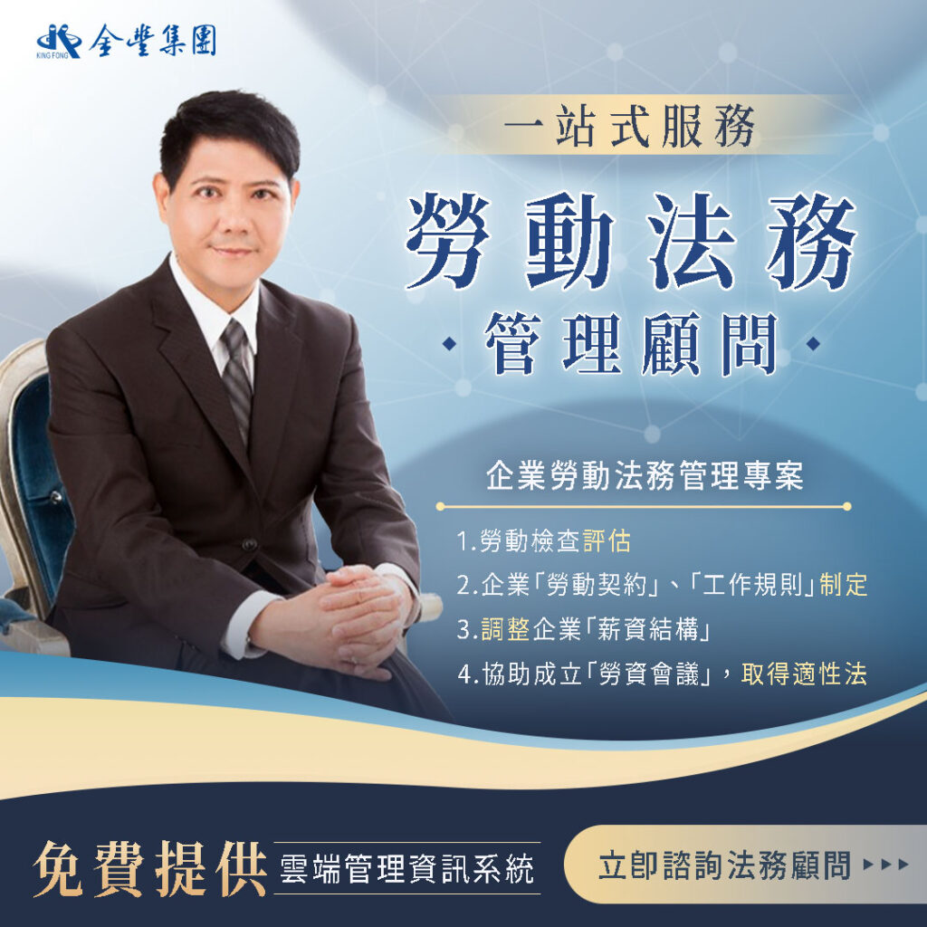 king-fong-3