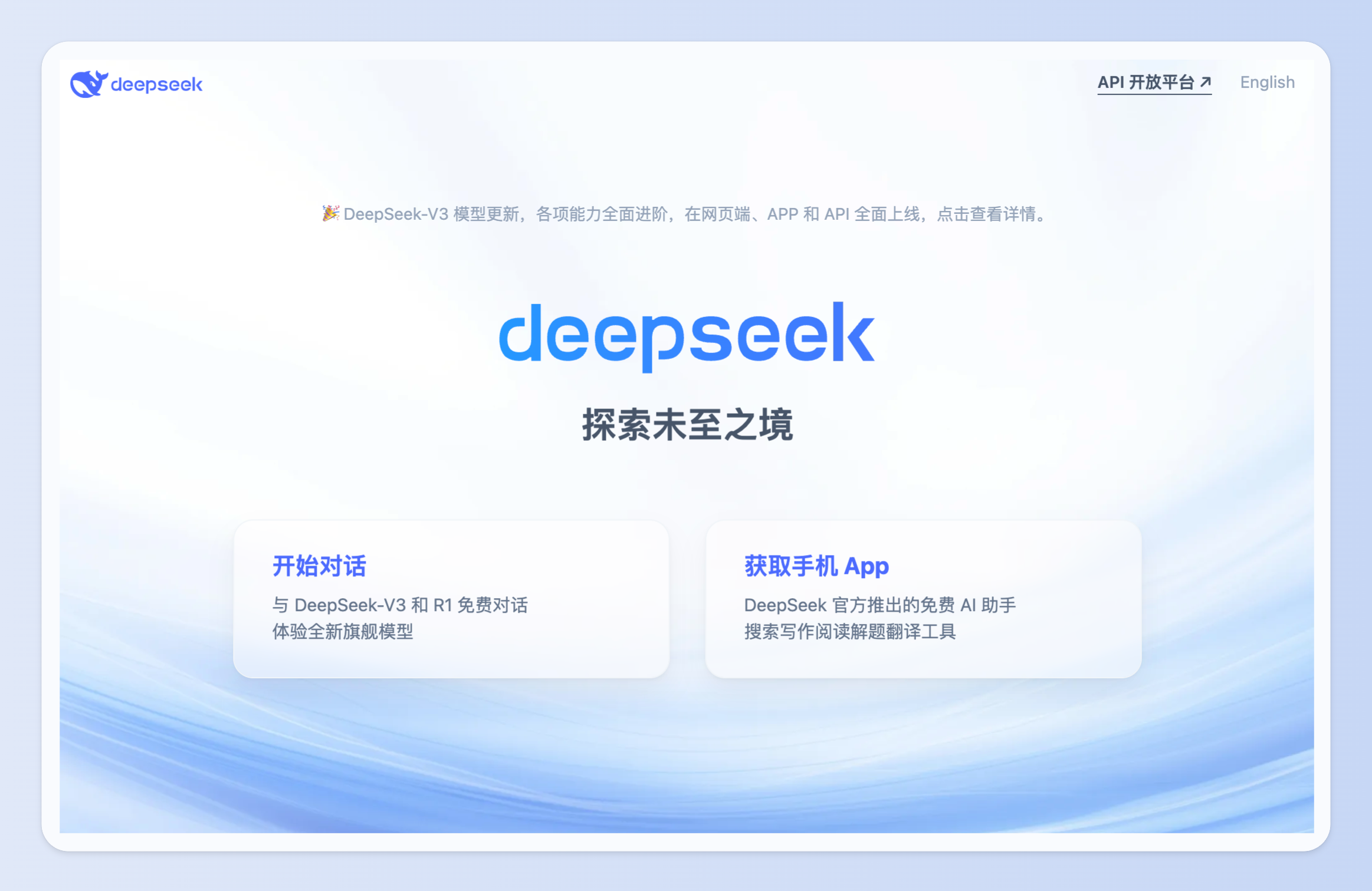 DeepSeek 是一家來自中國的新創 AI 公司