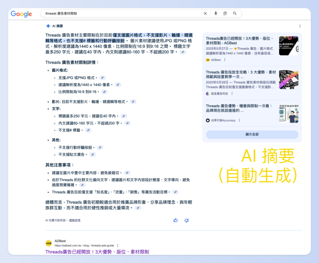 AI 摘要便會自行整理出方便閱讀理解的條列式重點內容