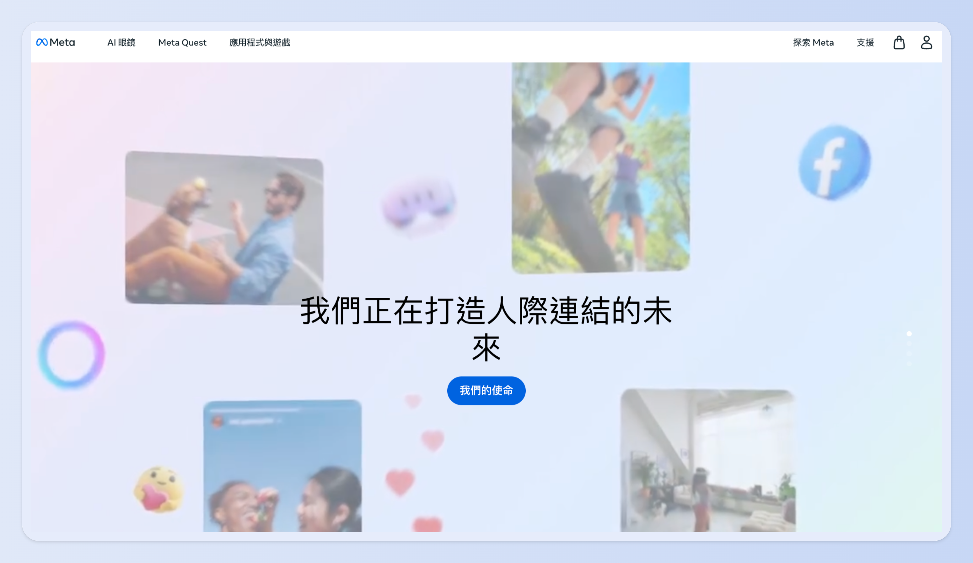 Meta 把 AI 技術應用在自家社群產品中