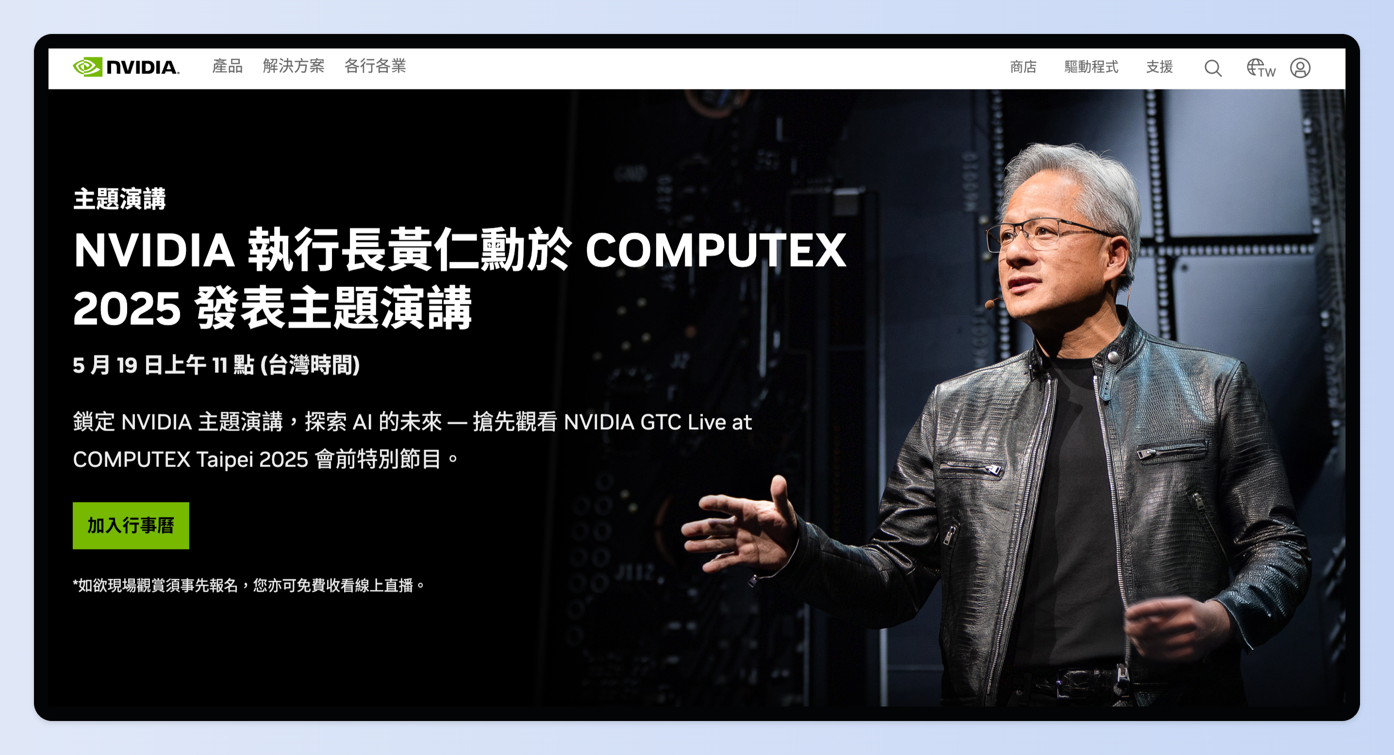 全球資料中心 AI 模型訓練的 GPU,高達 92% 都來自 NVIDIA