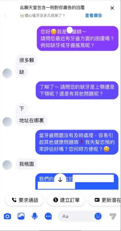 AI客服對話截圖