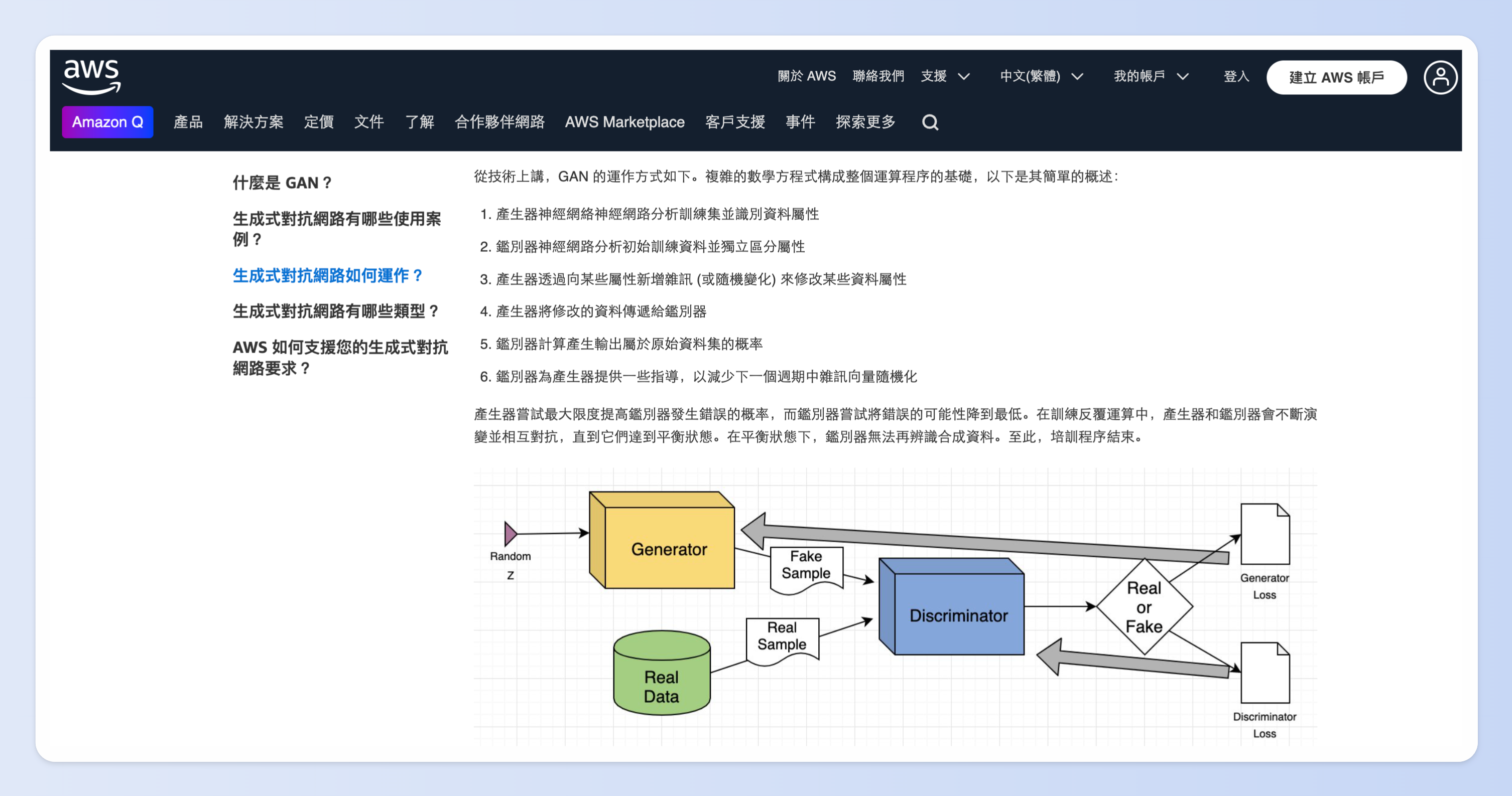 生成式對抗網路(GAN)就像兩個 AI 機器人對抗比賽不斷進化