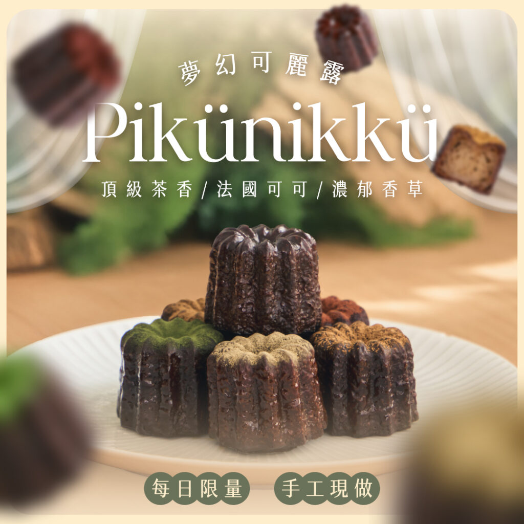 pikunikku-9