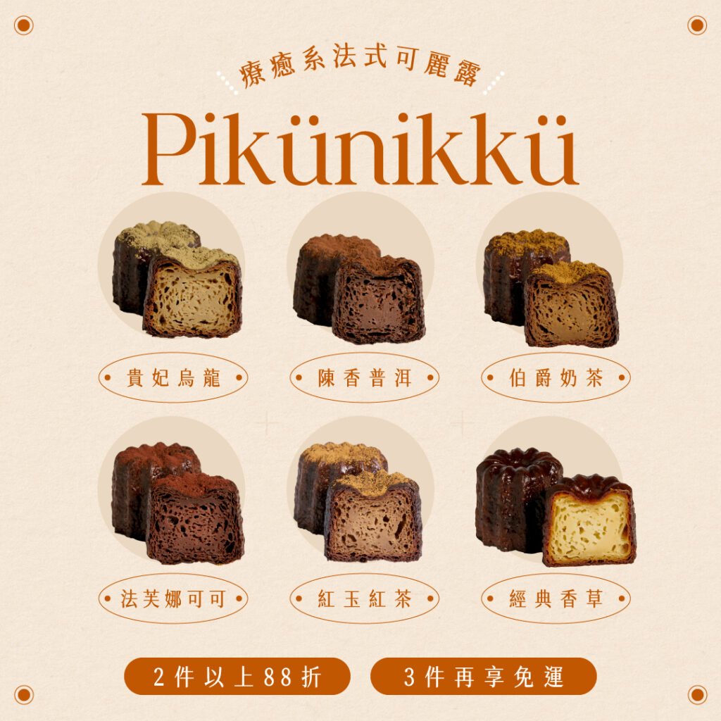 pikunikku-10