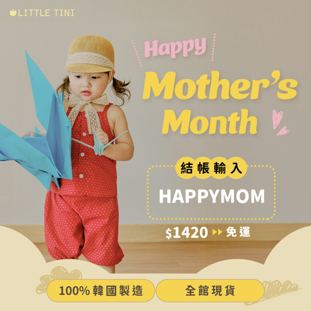 Little Tini-2