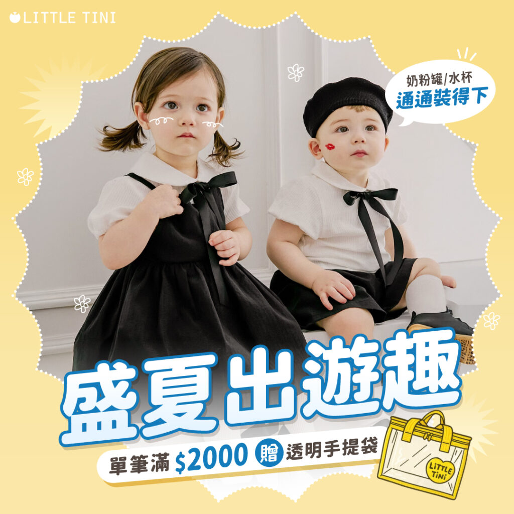 Little Tini-7