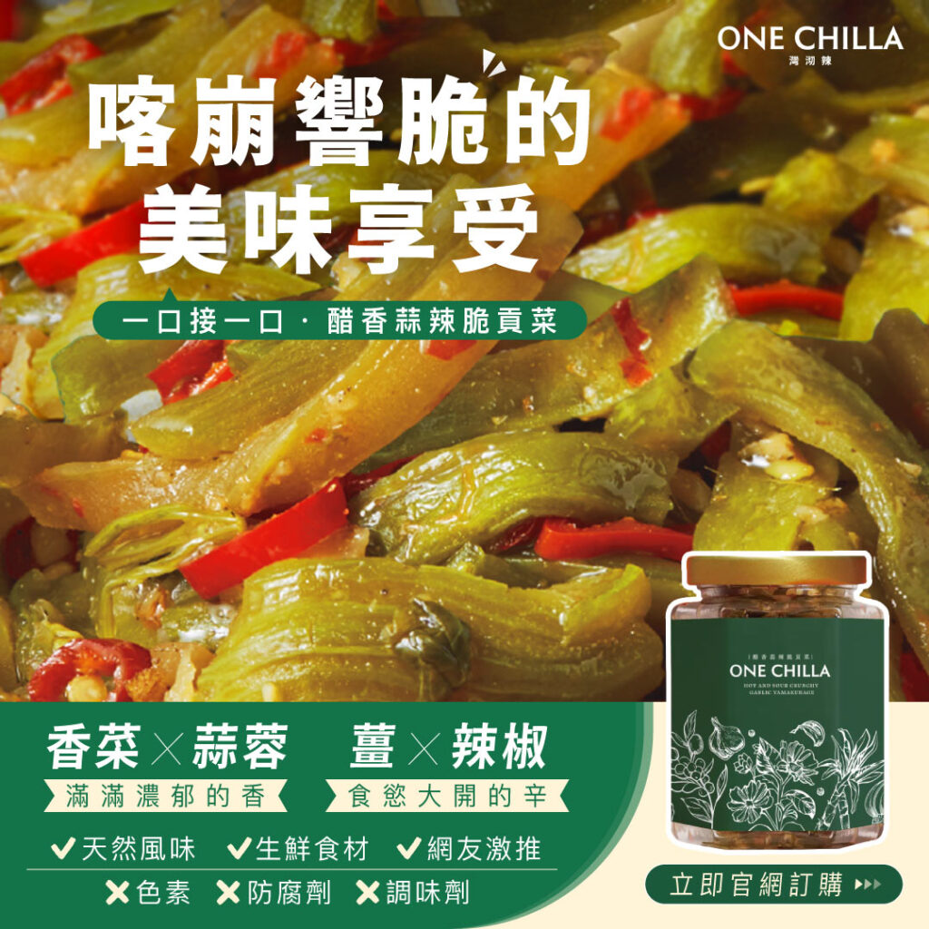 OneChilla