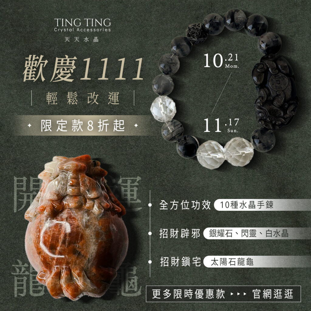 tingtingacc-7
