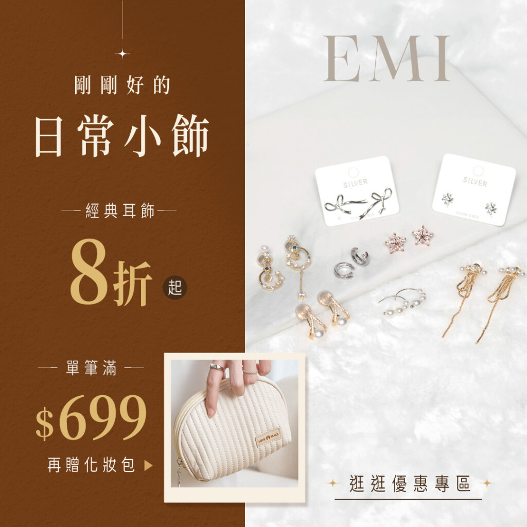 emiacc22