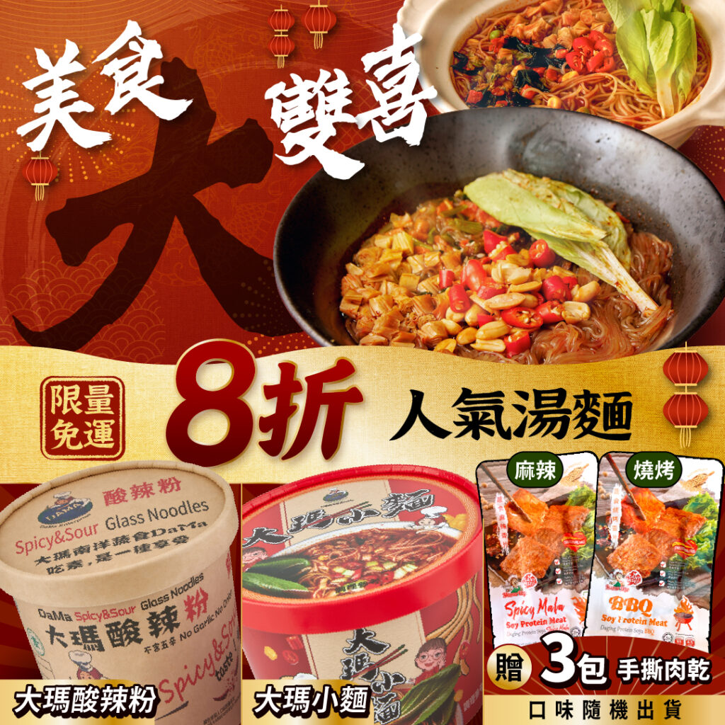 vegdama14