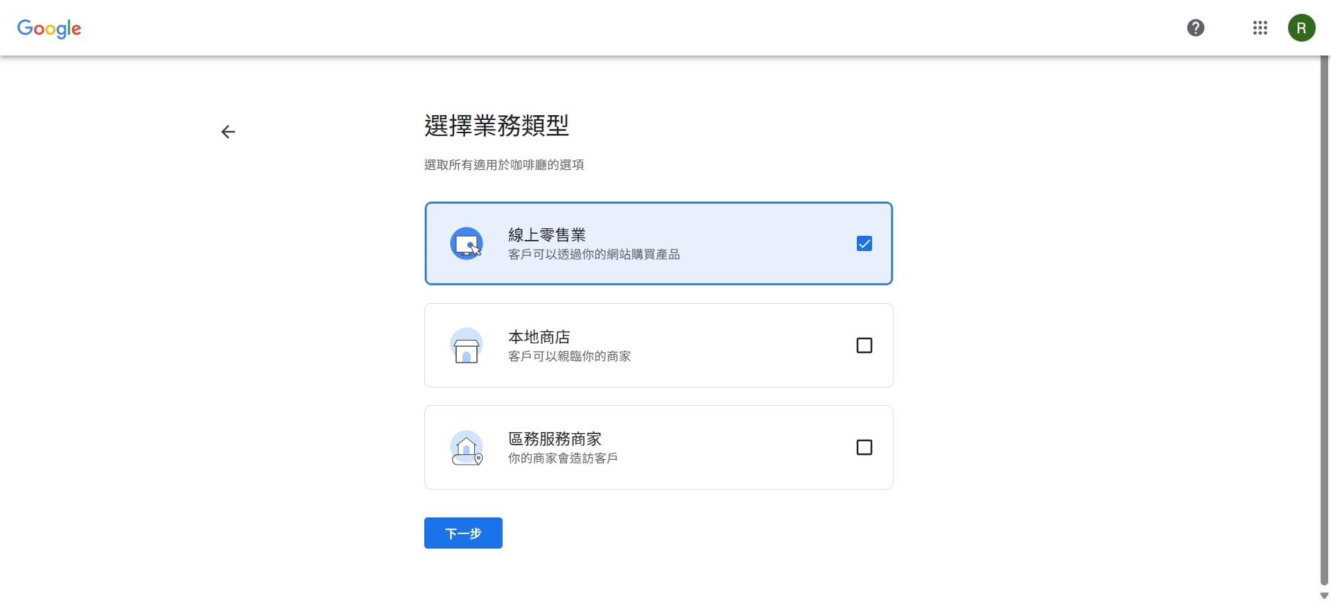 輸入商家名稱與類型