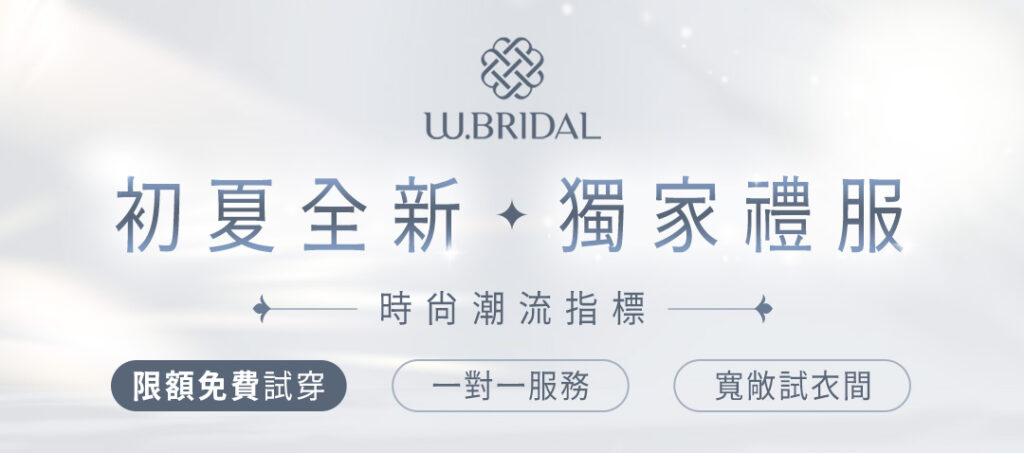 W.Bridal