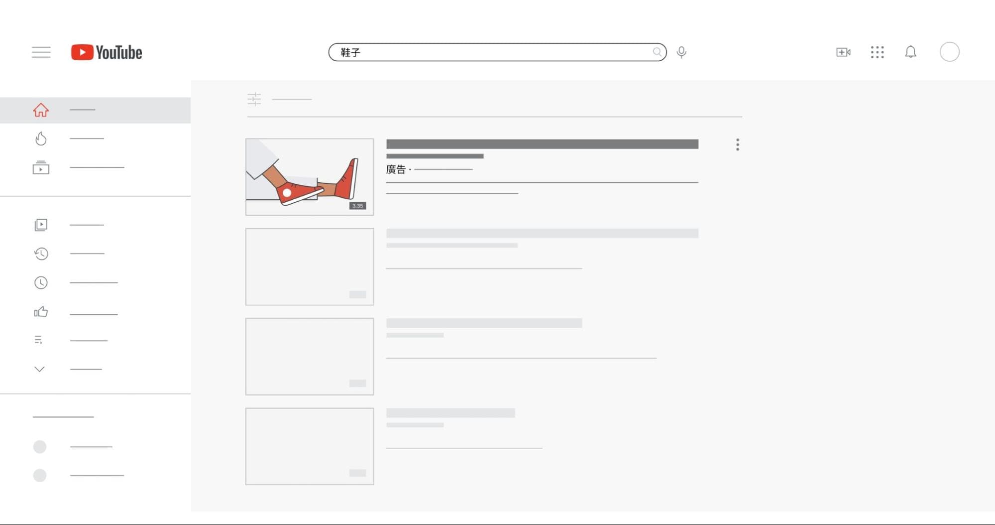 動態內影片廣告