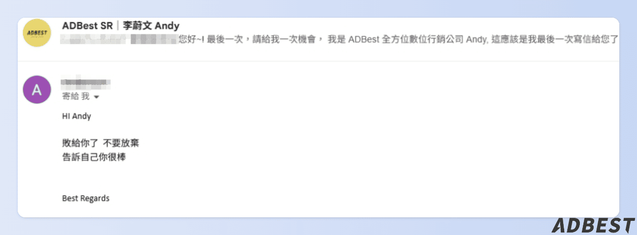 透過n8n展現ADBest鍥而不捨的精神,感動業主願意開啟會議洽談
