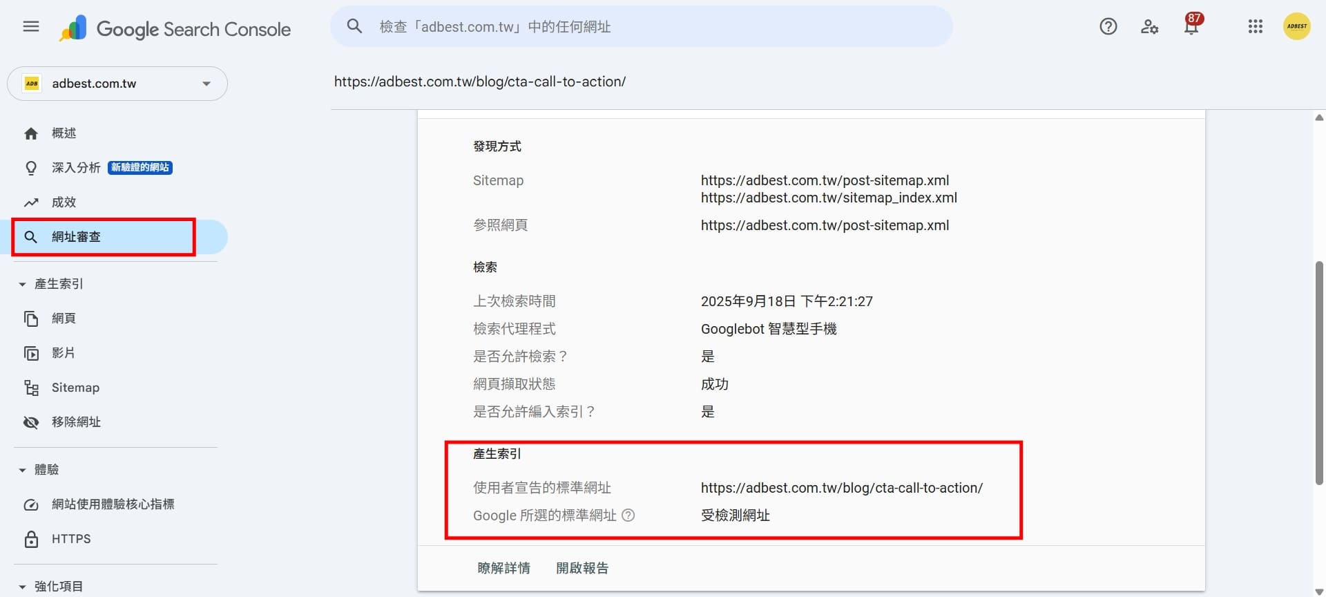 在 GSC 的網址審查工具輸入你的頁面網址