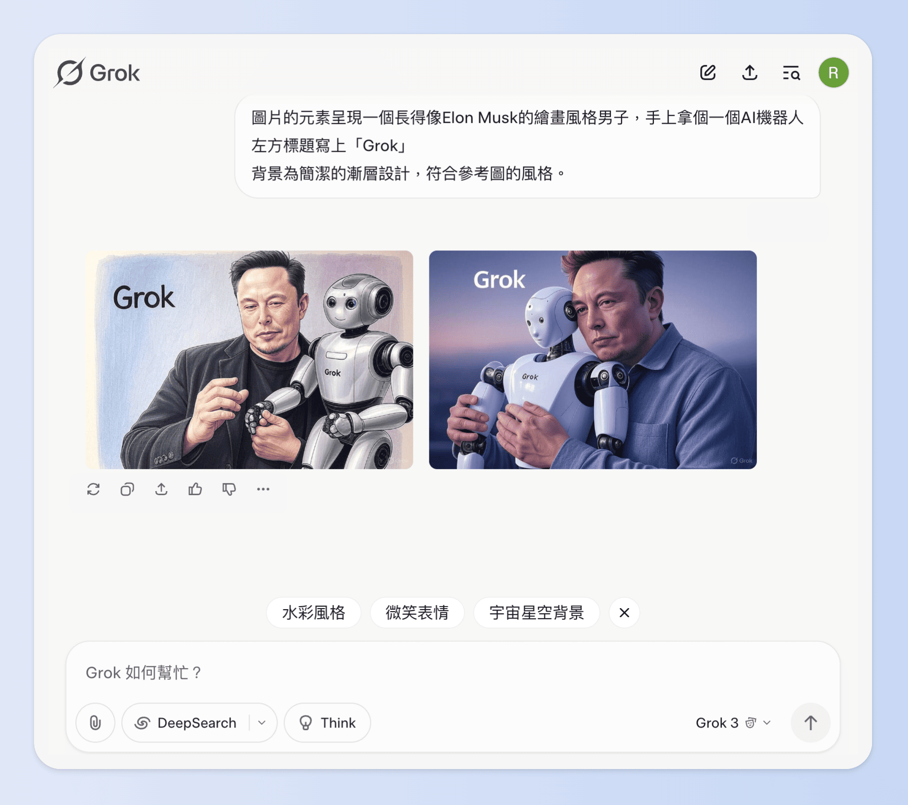 Grok 支援建立圖像功能
