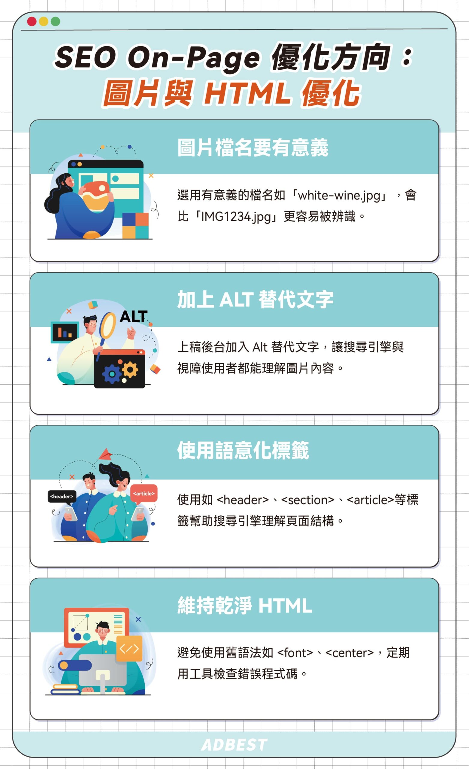 SEO On Page 怎麼做?導入 SILO 架構分群內容、設計三層以內的主選單與導覽列;在內頁加上麵包屑並搭配 Schema 標記