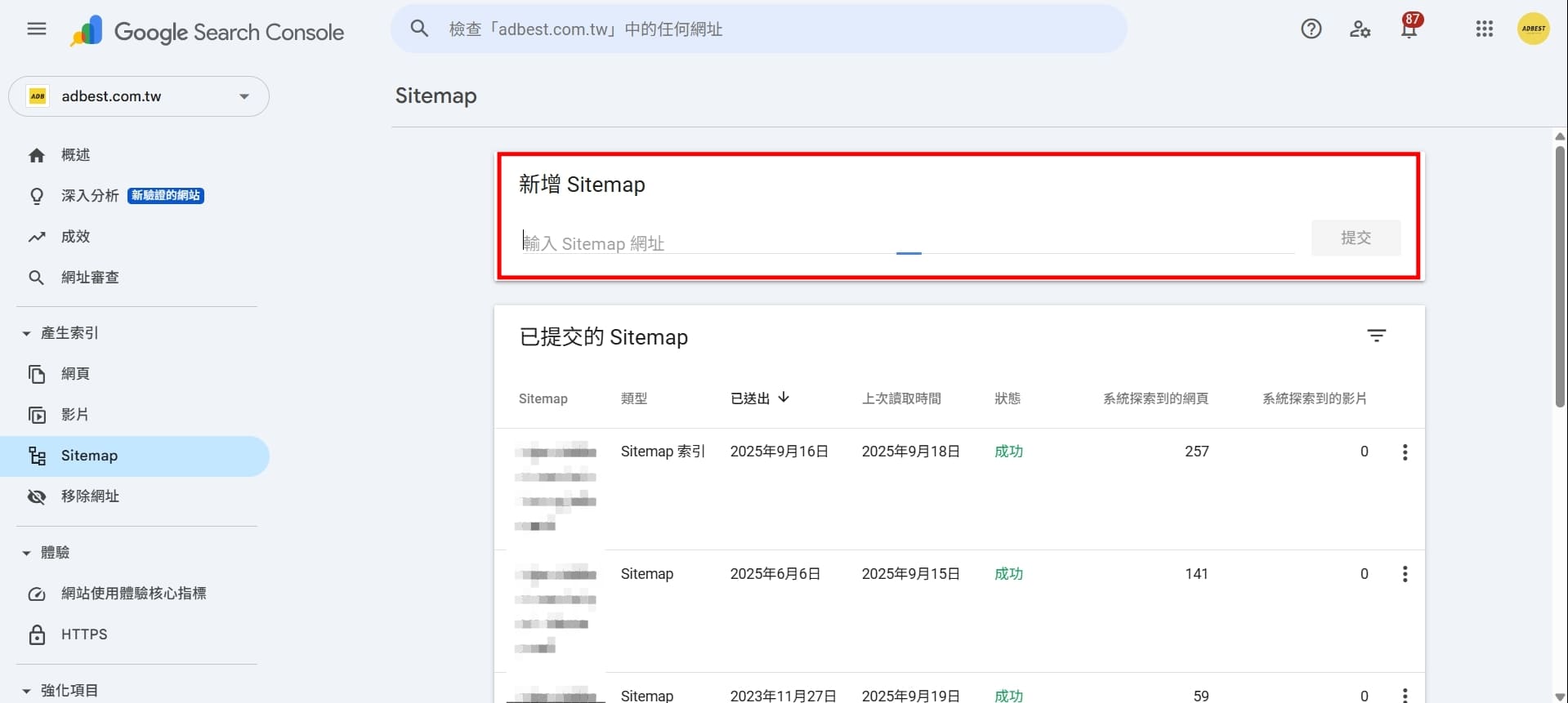 透過 GSC 的 Sitemap 工具提交 sitemap
