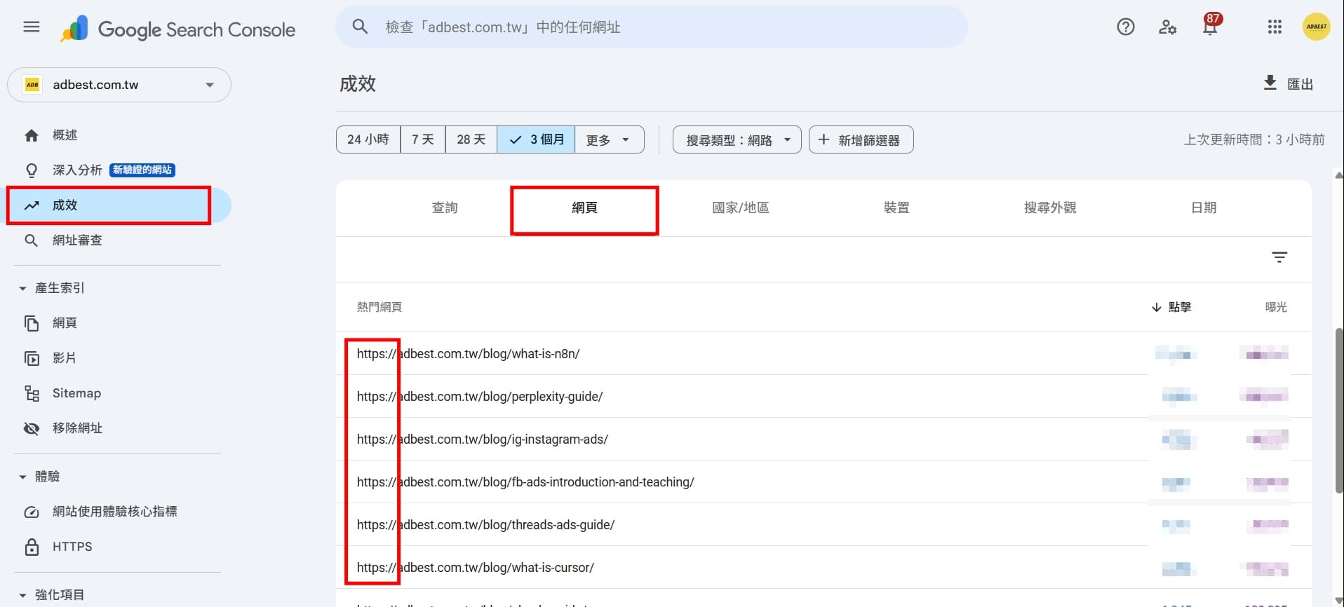 使用 GSC 查看網站是否都是以 https 開頭的網址被收錄
