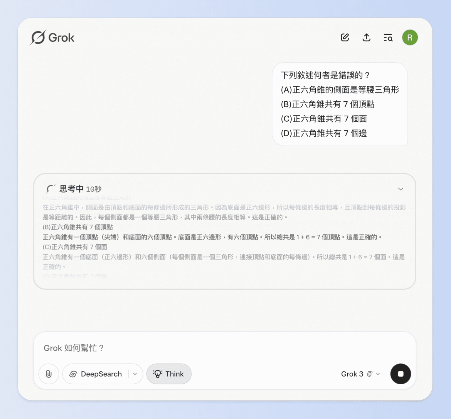 Grok全解析：亮點功能、費用限制＆比較5種AI工具差異一篇搞懂！ - ADBest：不只流量，我們更在乎留量