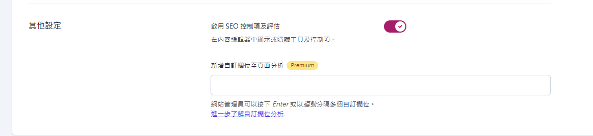 文章與頁面的設定