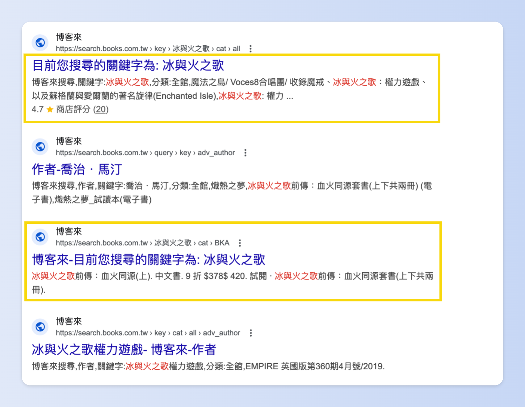 沒有設定noindex會導致搜尋結果頁雜亂、重複
