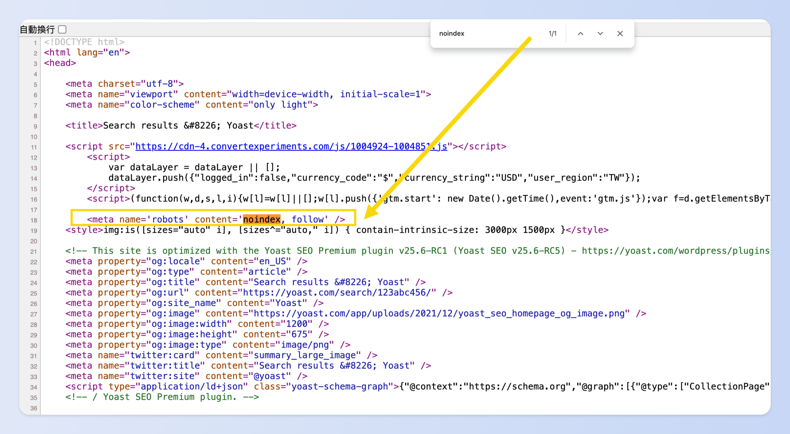 查看網頁原始碼確認Noindex設定
