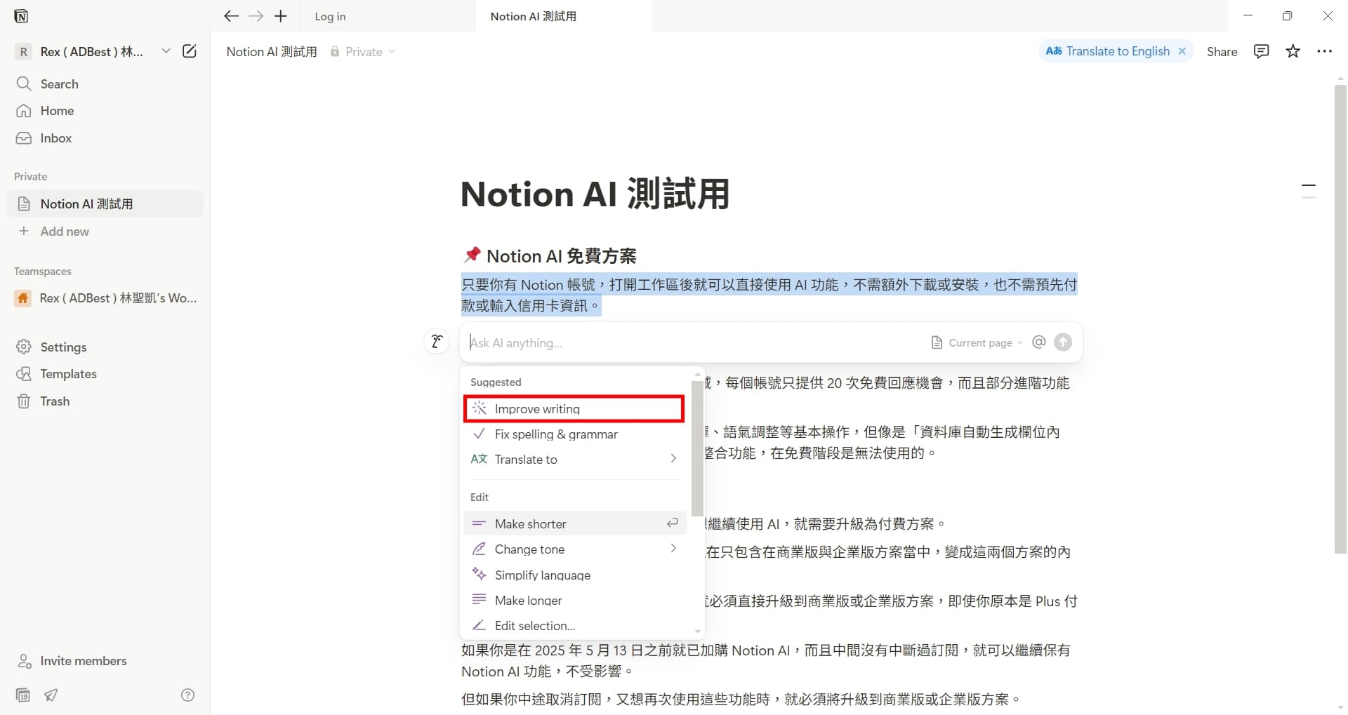 此時會跳出以下選項
