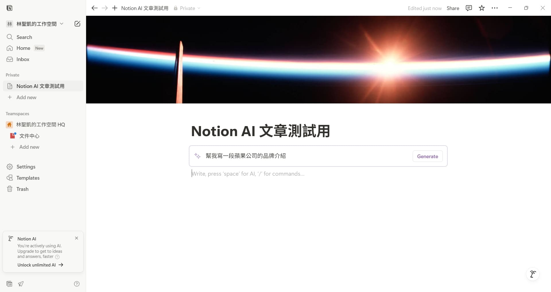 詢問AI一段問題