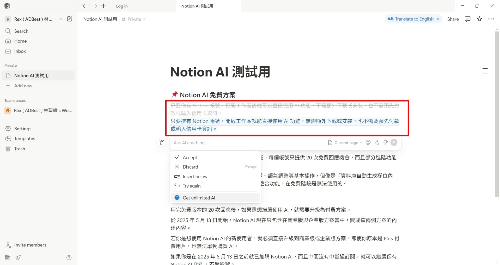點選想要的操作得到AI建議